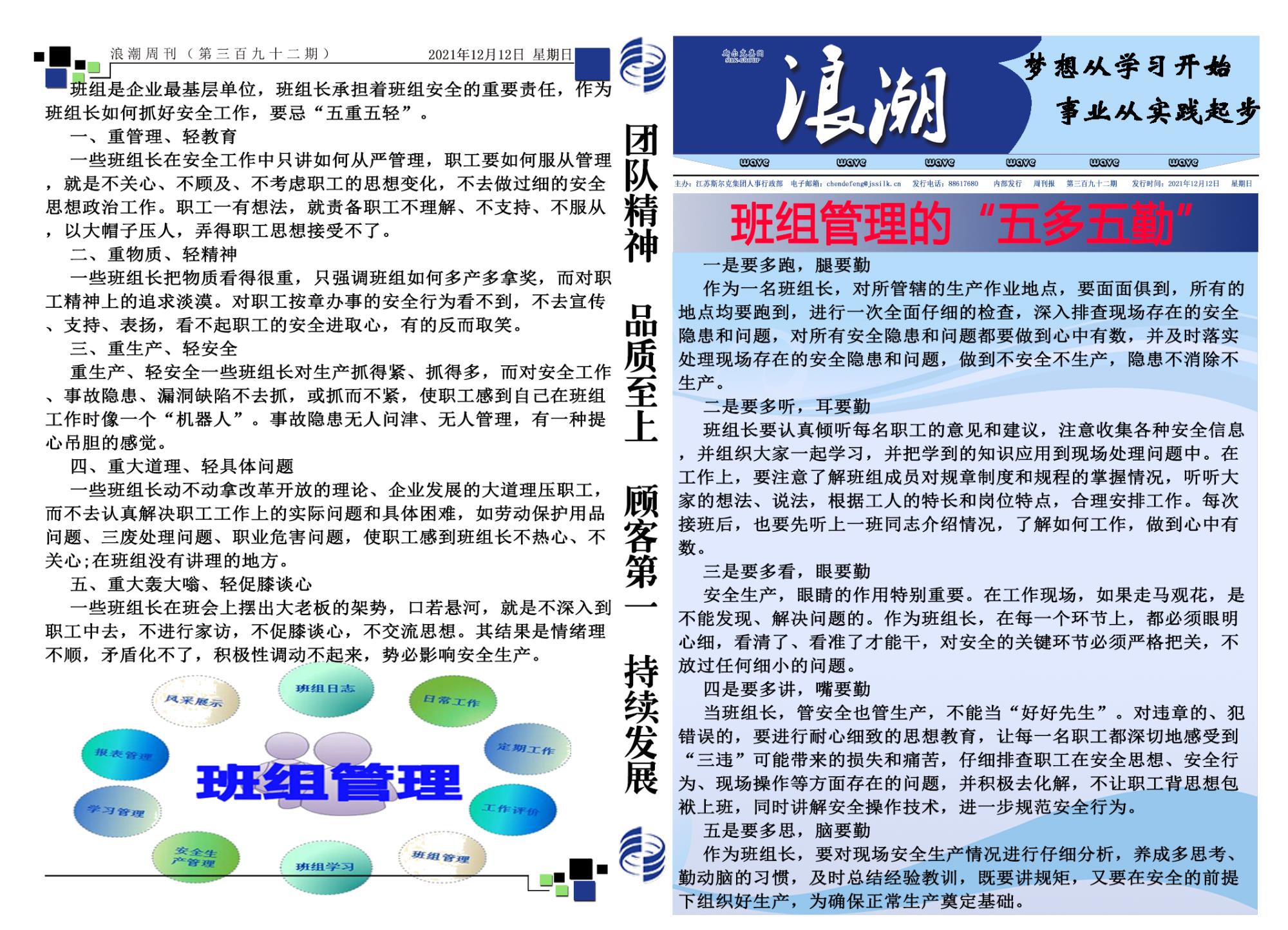 第三百九十二期浪潮周刊.jpg