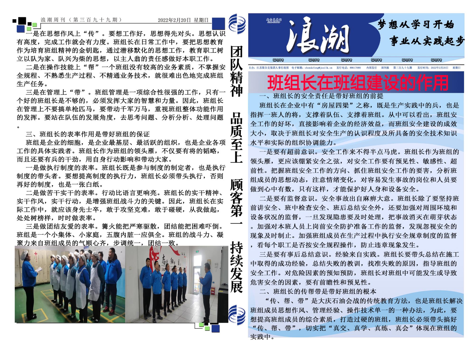 第三百九十九期浪潮周刊.jpg